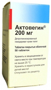 Актовегин таб. п.о 200мг №50